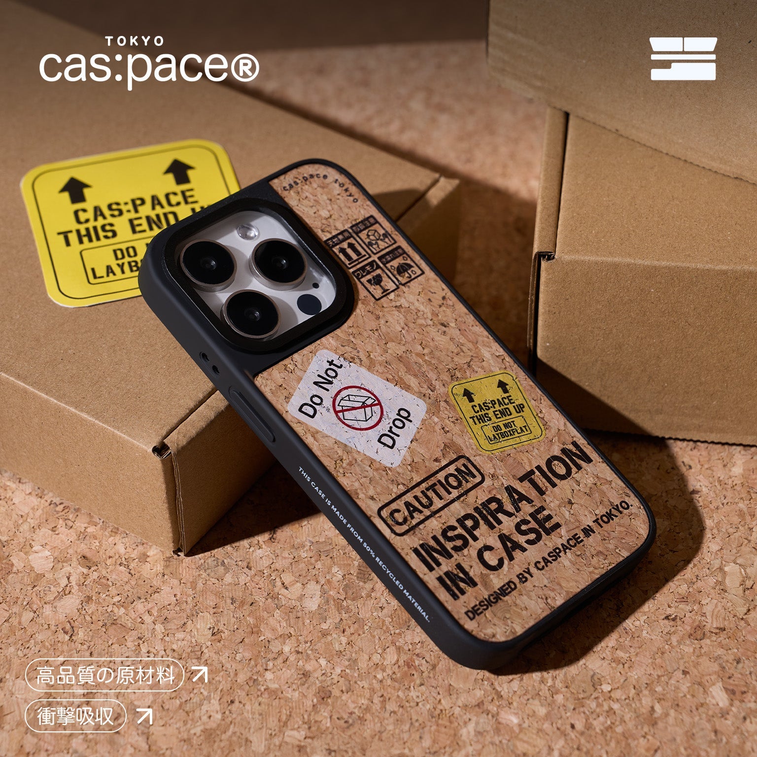 cas:pace 24A/W「inspiration in case」天然コルク携帯ケース - cas:pace 殼空間